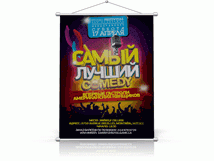 Banner Lona, escolha um acabamento |1,20 X 2,00| 4x0 | 1 un.